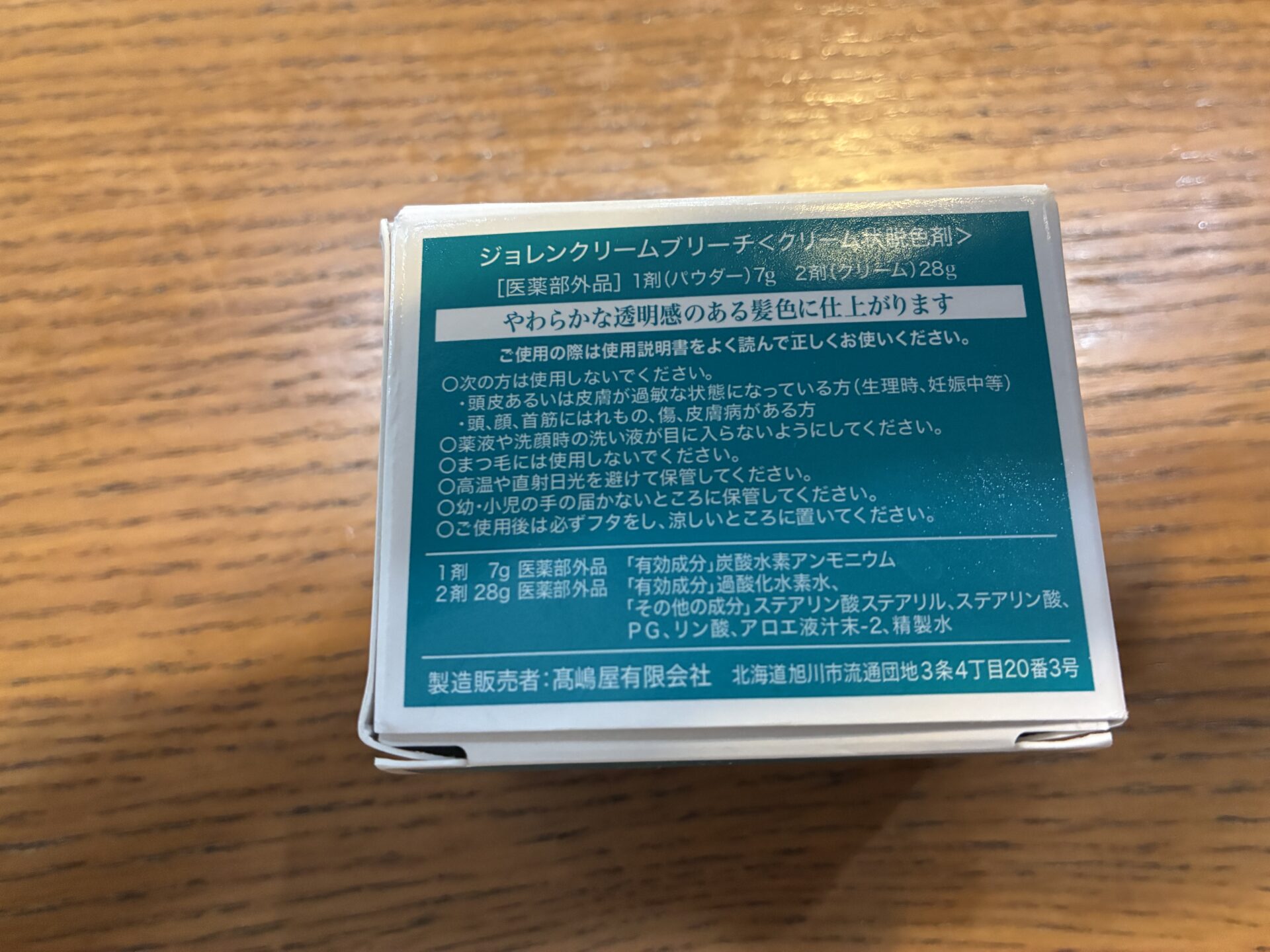 ジョレンクリームブリーチの箱の裏面、成分表示